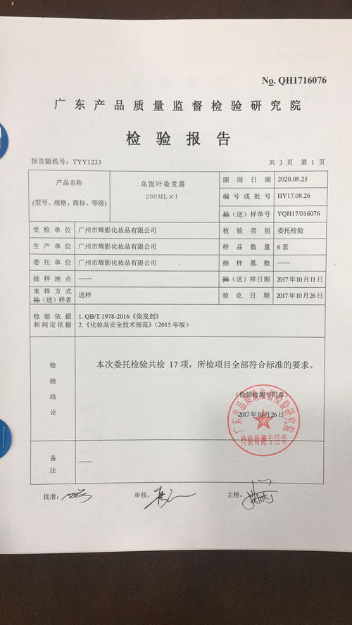 千萬不要再這樣染發(fā)了,致癌,過敏,燒頭皮 趕緊告訴家里人