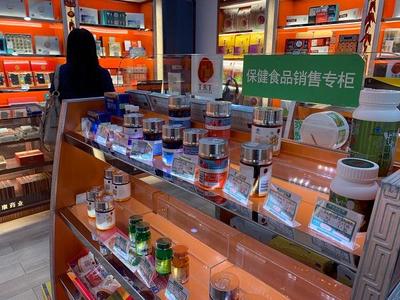 保健食品問題纏身,專家:治本之策在于去除&ldquo;保健&rdquo;之名