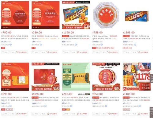 探訪同仁堂安宮牛黃丸漲價 藥店已接到通知,電商平臺暫未提價