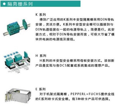 P+F安全柵 KFD2-STC4-EX1原裝現貨與派歐工業的卓越服務